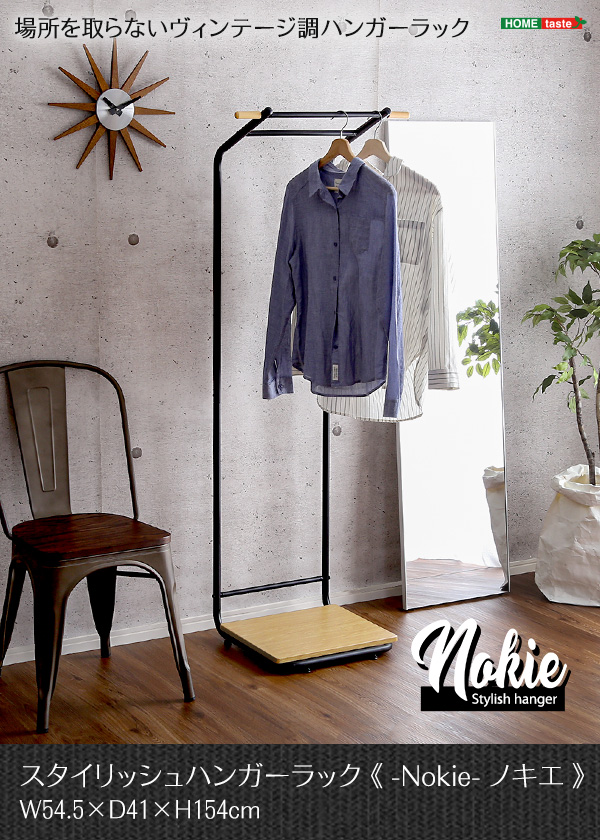 ホームテイスト（HOME taste） ハンガーラック スリム 物干し 室内干し