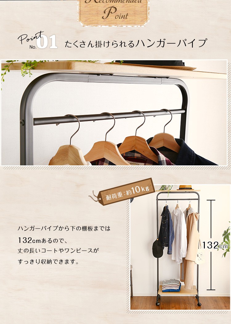 ブラック ハンガーラック おしゃれ 西海岸 カフェ風インテリア スリム ナチュラル カントリー Cafe風 うさぎ屋 株式会社一兎 通販 棚付き 棚置き ラック ハンガー 洋服収納 コート ワンピース 吊るす ブラック