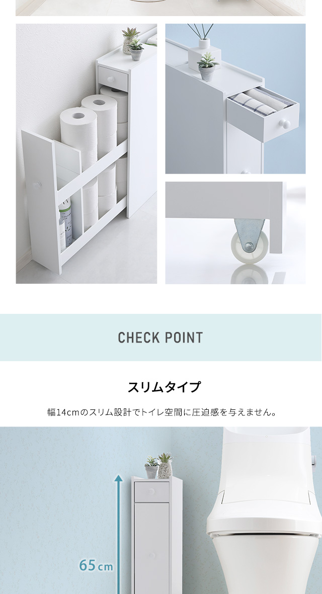 超スリム トイレラック 引き出しタイプ トイレ収納棚 スリム