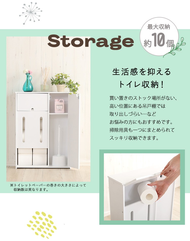 トイレ収納ラック 薄型 トイレットペーパー トイレブラシ トイレ用品