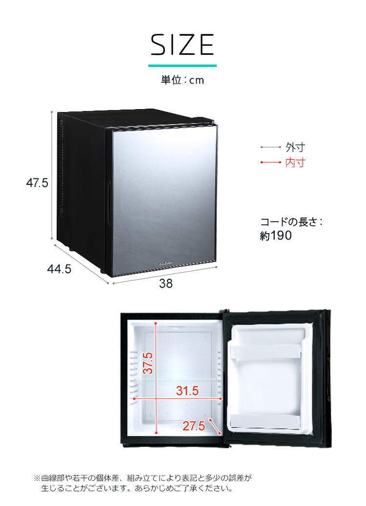 ミニ冷蔵庫