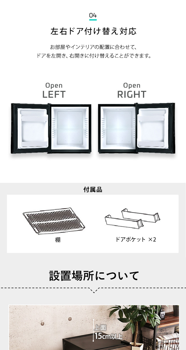 冷蔵庫 32L 1ドア 鏡面 仕上げ 家電 ミラー ガラス 高級感 両開き