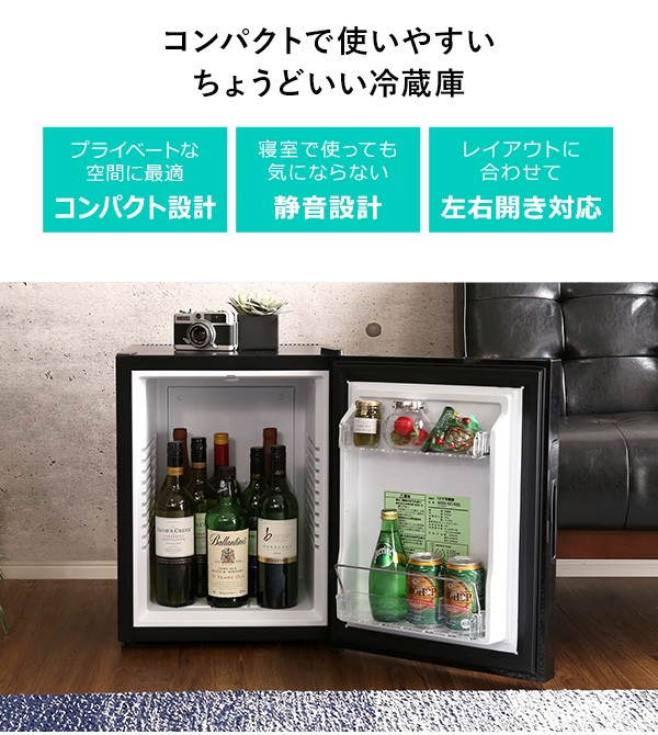 左右両開対応 鏡面仕上げ冷蔵庫40L 1ドア Trinityシリーズ 代引不可 同