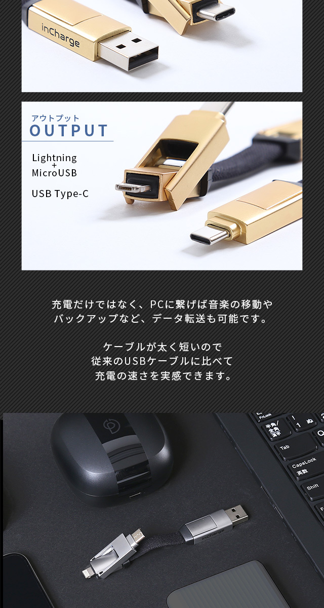 ケーブル タイプC USB ケーブル iphone 充電 変換 持ち運び コンパクト ケーブル 短い 最小クラスマルチ変換ケーブル Incharge6  :SH-15-USB6:GNINE Furniture - 通販 - Yahoo!ショッピング