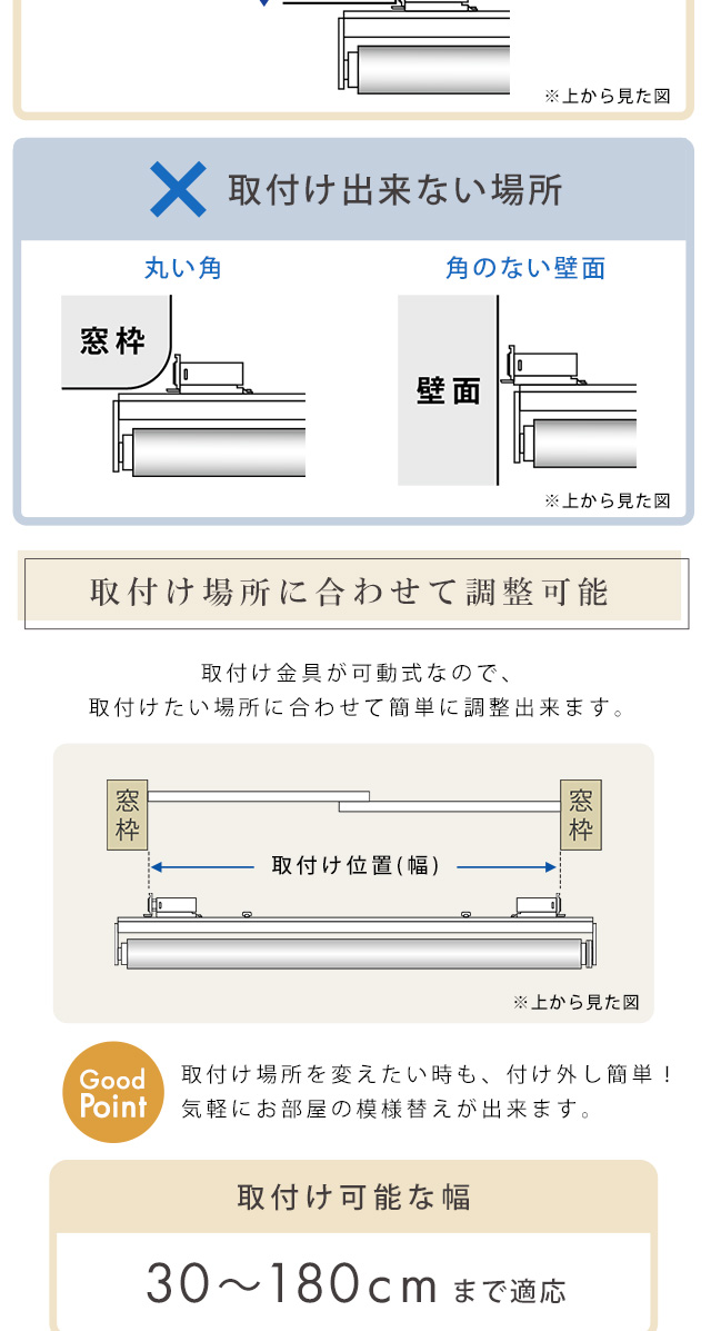 ロールスクリーン 壁空け不要 つっぱり式 幅180cm（遮光タイプ