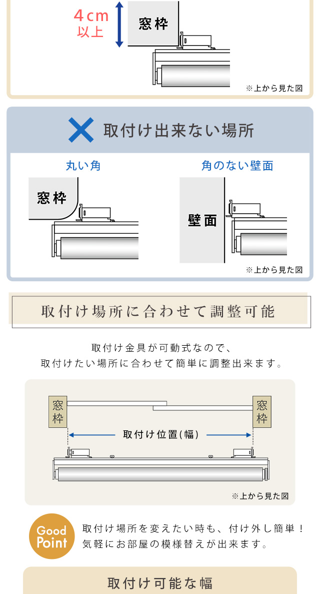 壁空け不要 つっぱりロールスクリーン 幅90cm（遮光タイプ）[SH] :SH