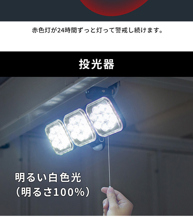 強力照射 4000ルーメン LED センサーライト１４W×３灯 人感センサー