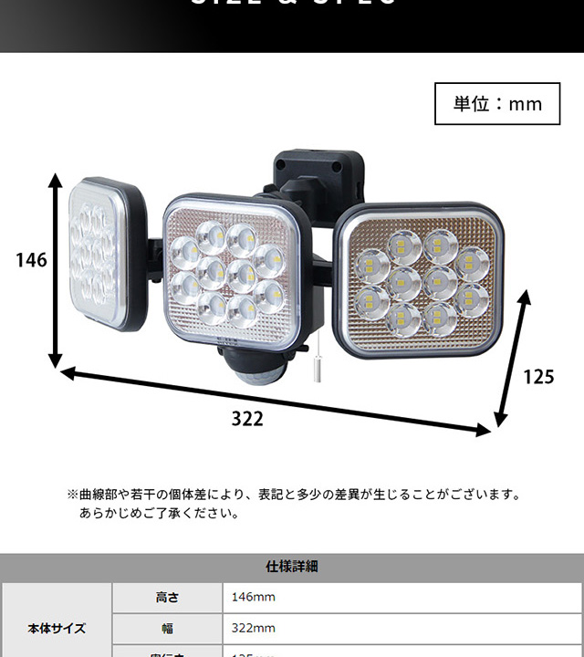 強力照射 4000ルーメン LED センサーライト１４W×３灯 人感センサー