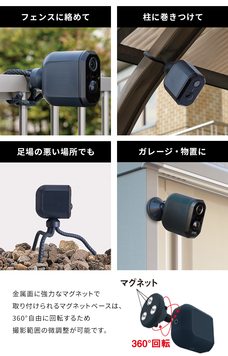 充電式 どこでも センサーカメラ 防犯 カメラ スマホ 連動 屋外 見守り