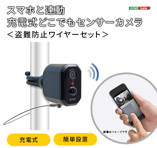 充電式センサーカメラ セット : Enjoy!healthy work life - 通販