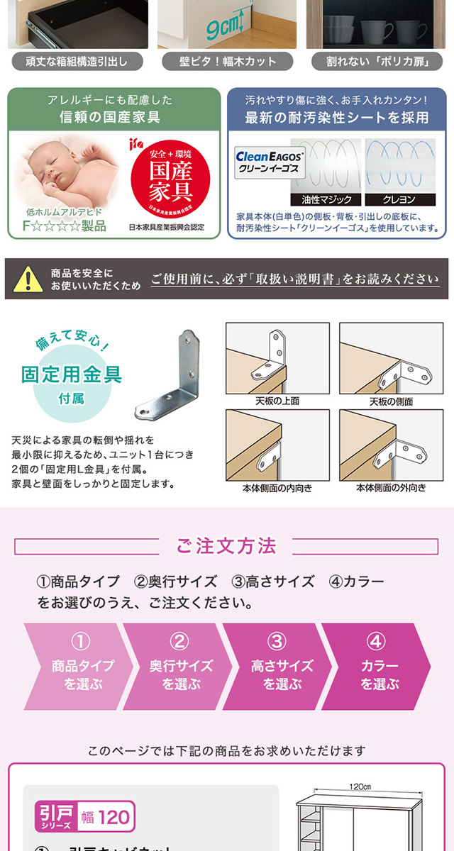 セミオーダーでピッタリ カウンター下収納 引き戸 キャビネット 幅120