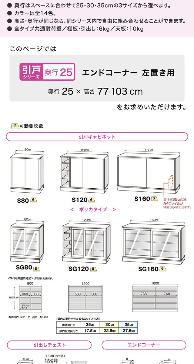 半額SALE／ Chiba Mart 店セミオーダーカウンター下収納ぴったりくん