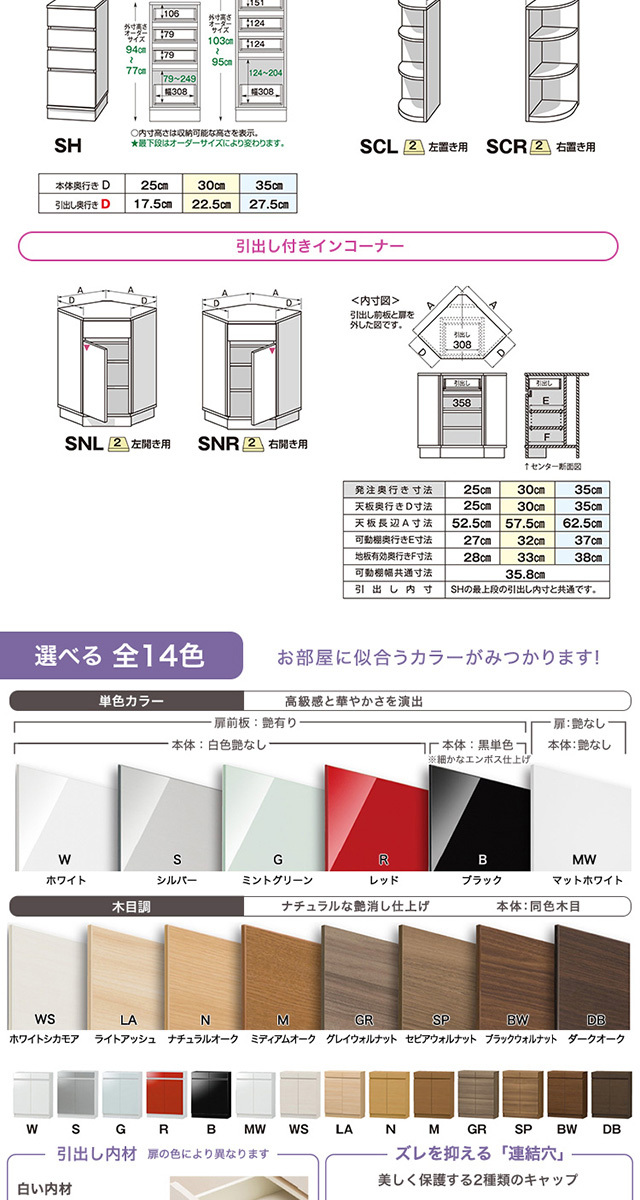 上質で快適 セミオーダーカウンター下収納ぴったりくん 引出し付きイン