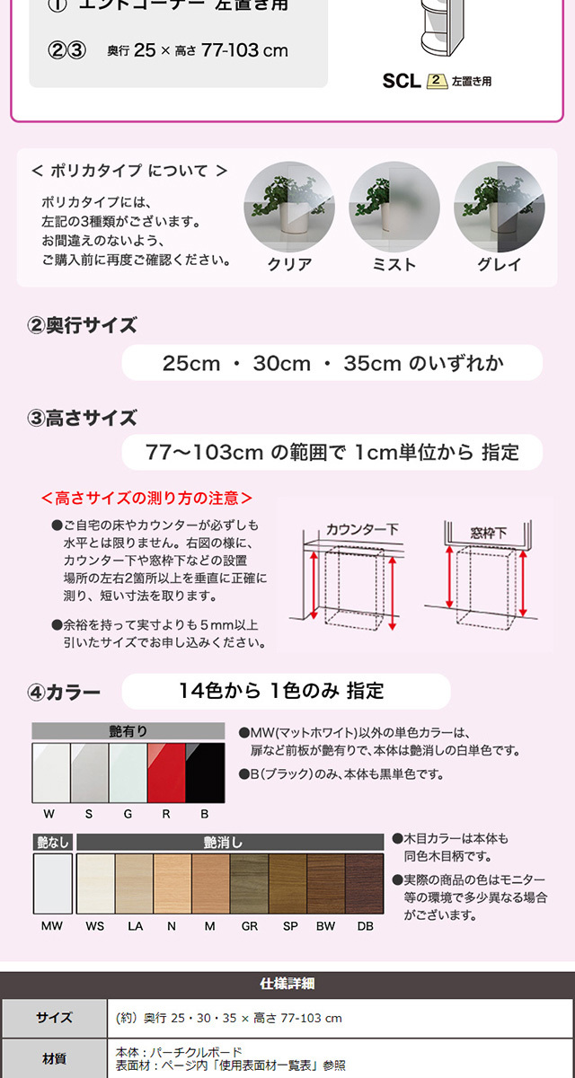 86％以上節約 セミオーダーカウンター下収納ぴったりくん 引出し付き