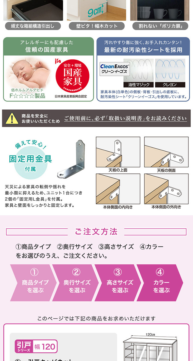 セミオーダー カウンター下収納 ぴったりくん引戸シリーズ