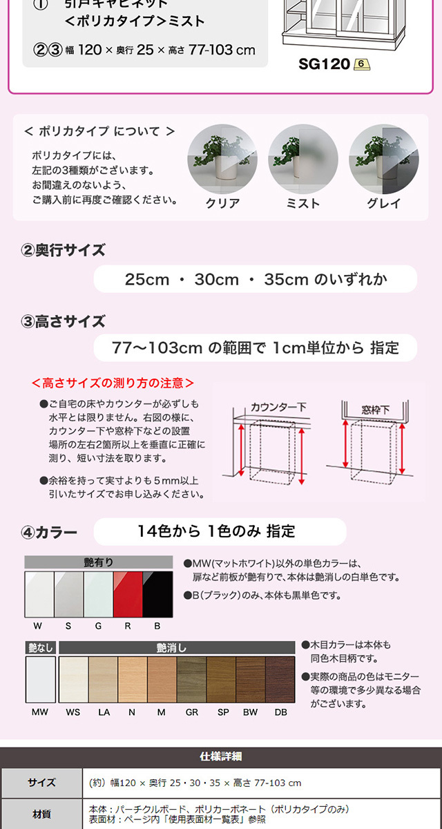 セミオーダー カウンター下収納 ぴったりくん引戸シリーズ