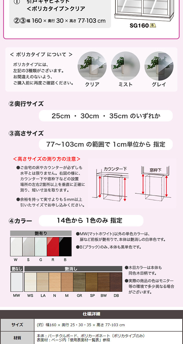 セミオーダー カウンター下収納 ぴったりくん引戸シリーズ