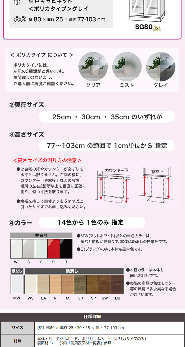 セミオーダー カウンター下収納 ぴったりくん引戸シリーズ