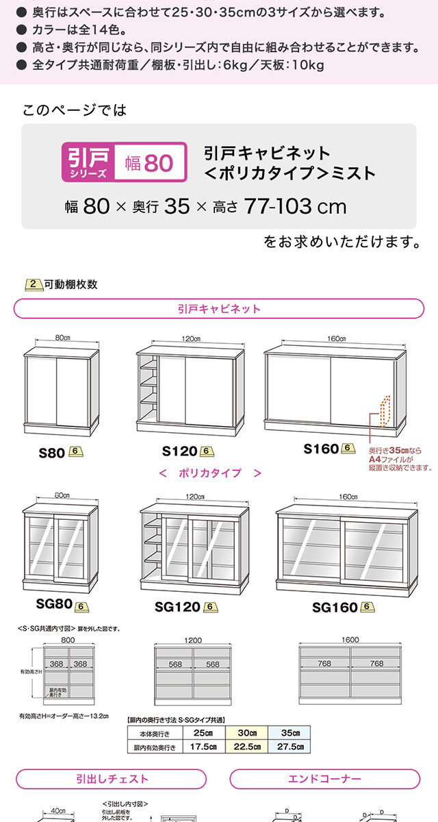 セミオーダー カウンター下収納 ぴったりくん引戸シリーズ