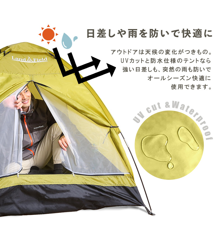 テント ドーム型 2人用 3人用 軽い 軽量 コンパクト 防水 ソロ