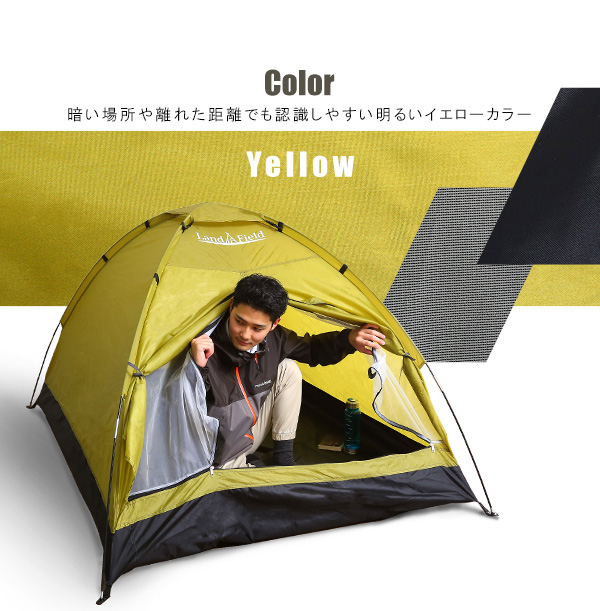 ドームテント 2〜3人用 ソロキャンプ用品 入門用 アウトドア