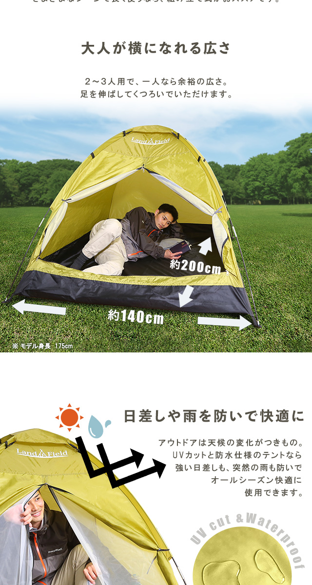 キャンプテント 200×140×110cm ポリエステル 2〜3人用 イエロー色 