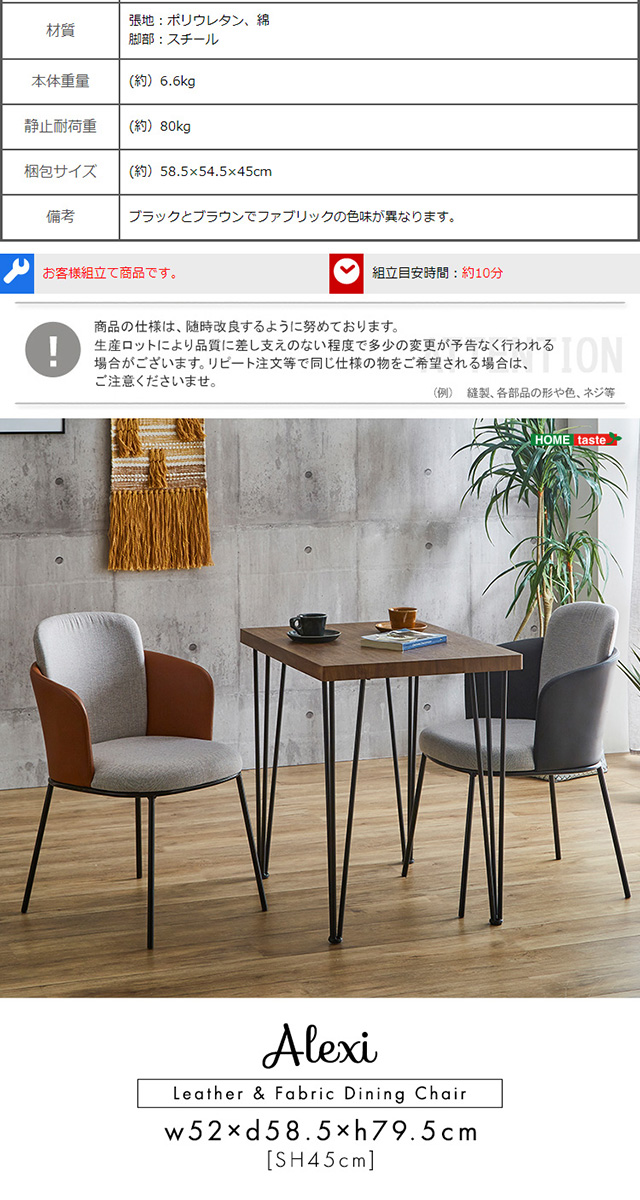 ダイニングチェア デスクチェアー 椅子 1脚 単品 おしゃれ レザーx