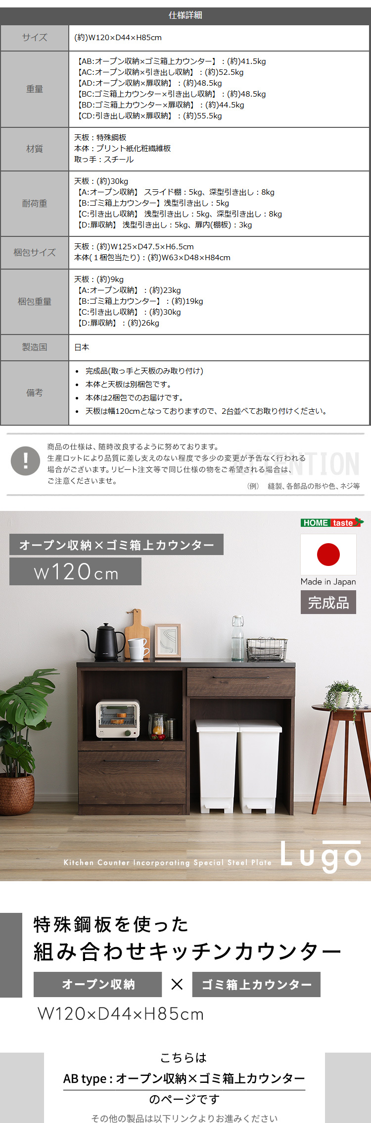 キッチンカウンター 120幅×85高さ 耐熱天板 傷に強い天板 日本製 ほぼ