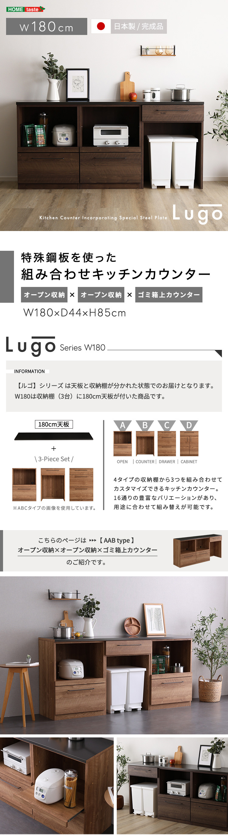 キッチンカウンター 180幅×85高さ 耐熱天板 傷に強い天板 日本製 ほぼ
