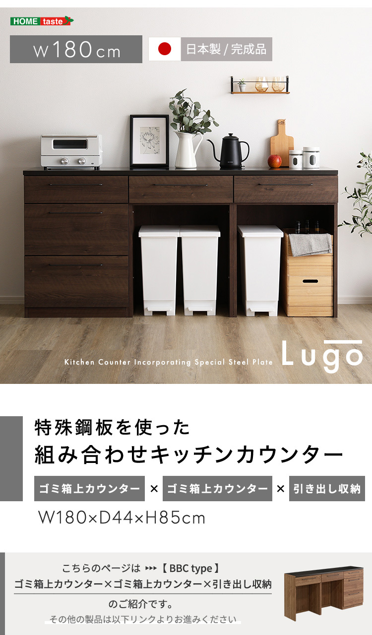 キッチンカウンター 180幅×85高さ 耐熱天板 傷に強い天板 日本製 ほぼ