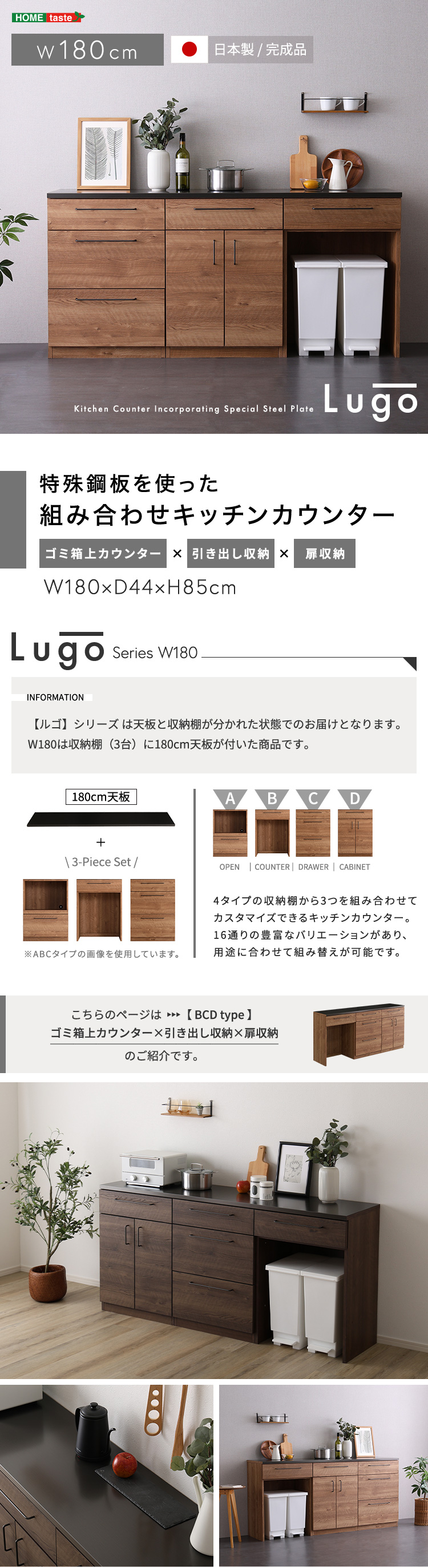 ホームテイスト（HOME taste） 日本製 特殊鋼板を使った組み合わせ