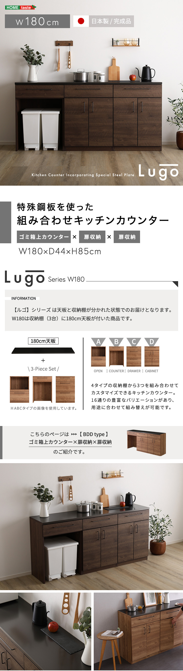 キッチンカウンター 180幅×85高さ 耐熱天板 傷に強い天板 日本製 ほぼ