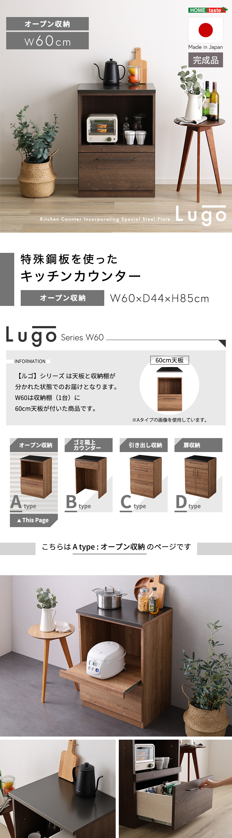 日本製 特殊鋼板を使ったキッチンカウンター【Lugo-ルゴ-】オープン収納 60cm : sh-22-cks60-a : SUNNET - 通販 -  Yahoo!ショッピング