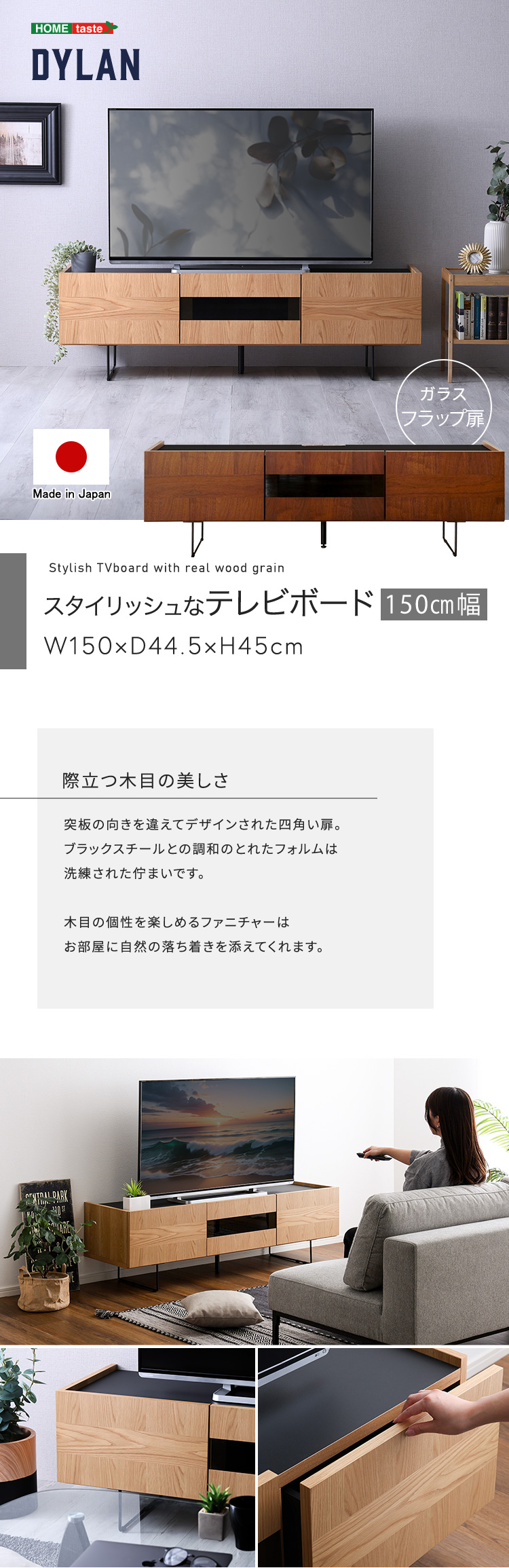 テレビ台 幅150cm ほぼ完成品(脚のみ取付) 日本製 最大65インチ対応 大