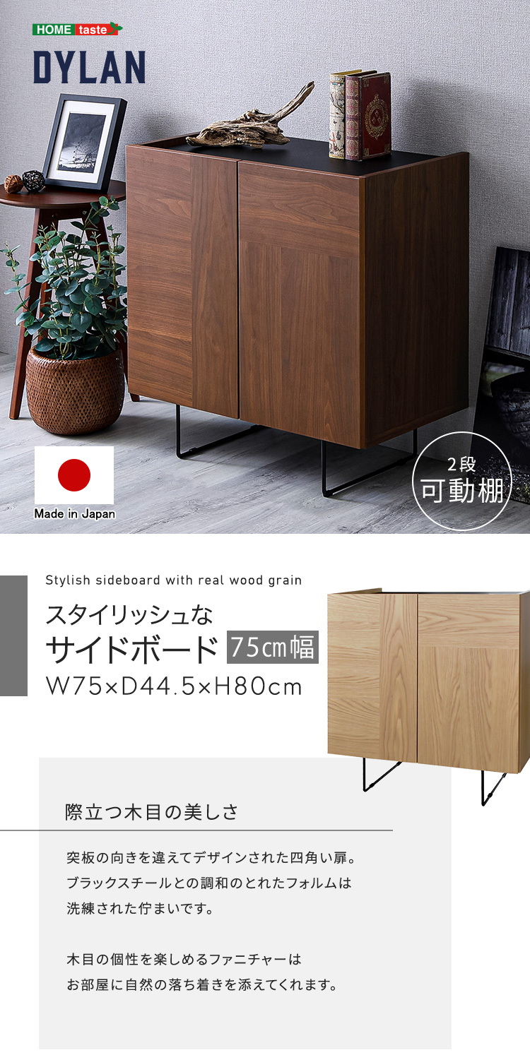 『TAKEDOMI』武富家具 サイドボード キャビネット 飾棚 飾り棚 GMHH110○上坂木材 杜 サイドボード リビングボード