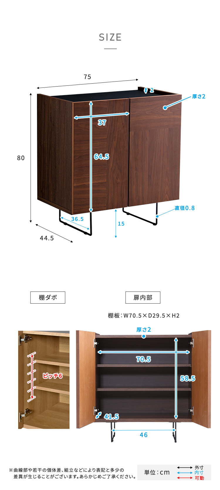 収納棚 扉付き 幅75cm ほぼ完成品(脚のみ取付) 日本製 天然木の木目が