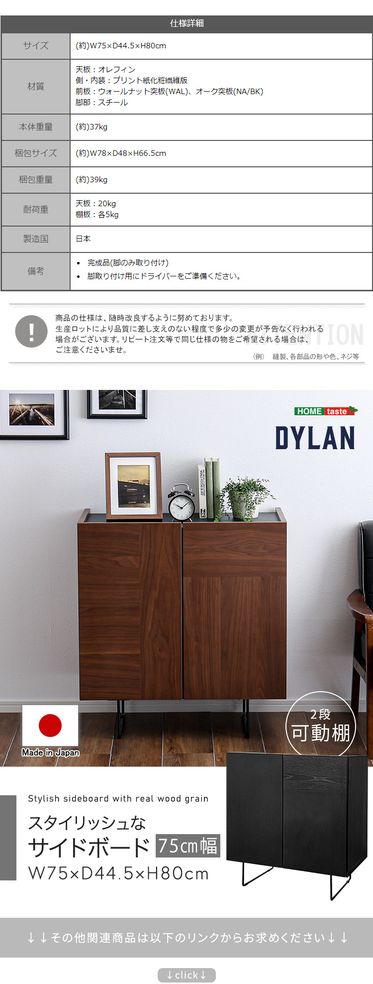 日本製 スタイリッシュなサイドボード 75cm幅 【Dylan-ディラン-】 楽天市場】日本製 スタイリッシュなサイドボード 75cm幅 【Dylan