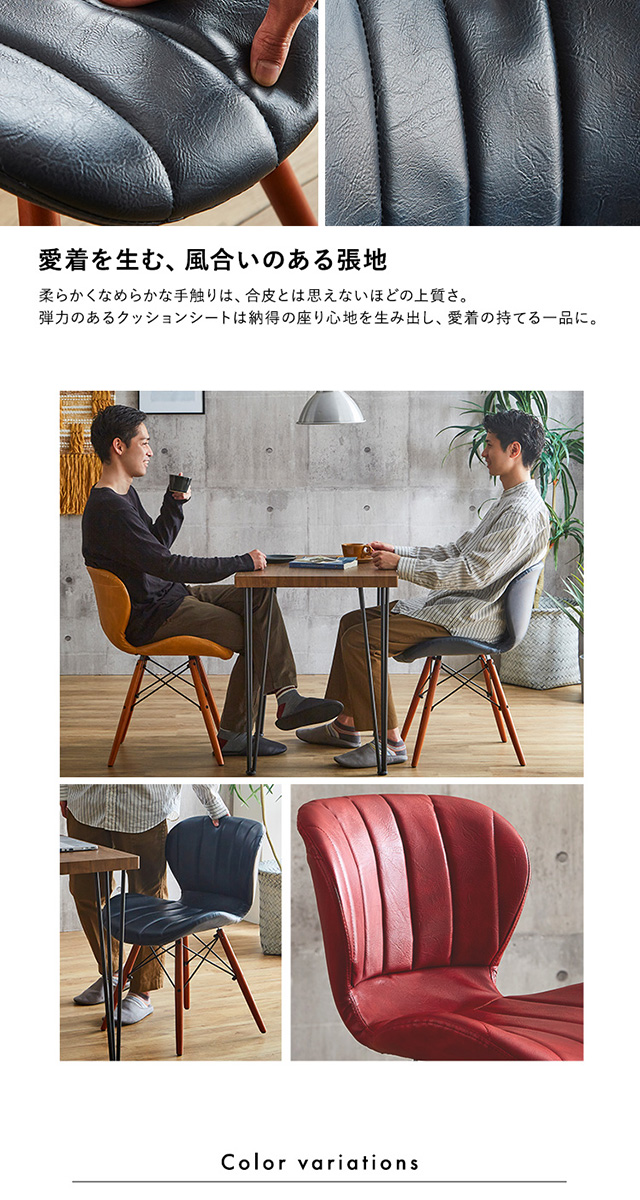 ダイニングチェア 単品 ヴィンテージスタイル レザー調 : SUNNET