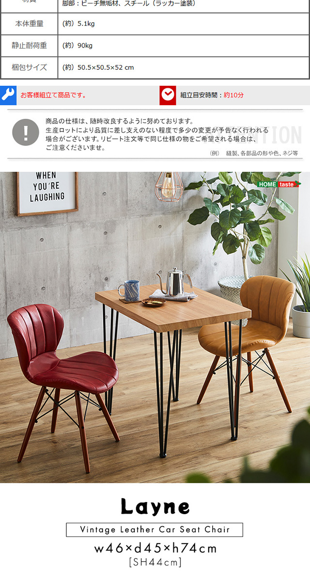 ダイニングチェア 単品 ヴィンテージスタイル レザー調 : SUNNET