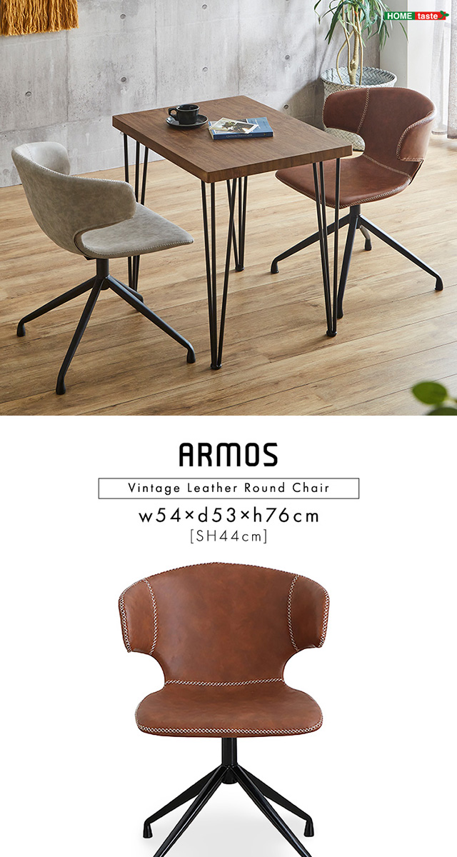 ダイニングチェア デスクチェアー 椅子 1脚 単品 回転式 ラウンド