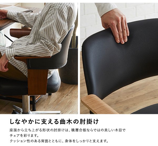 曲線が美しいデスクチェア : Enjoy!healthy work life - 通販 - Yahoo