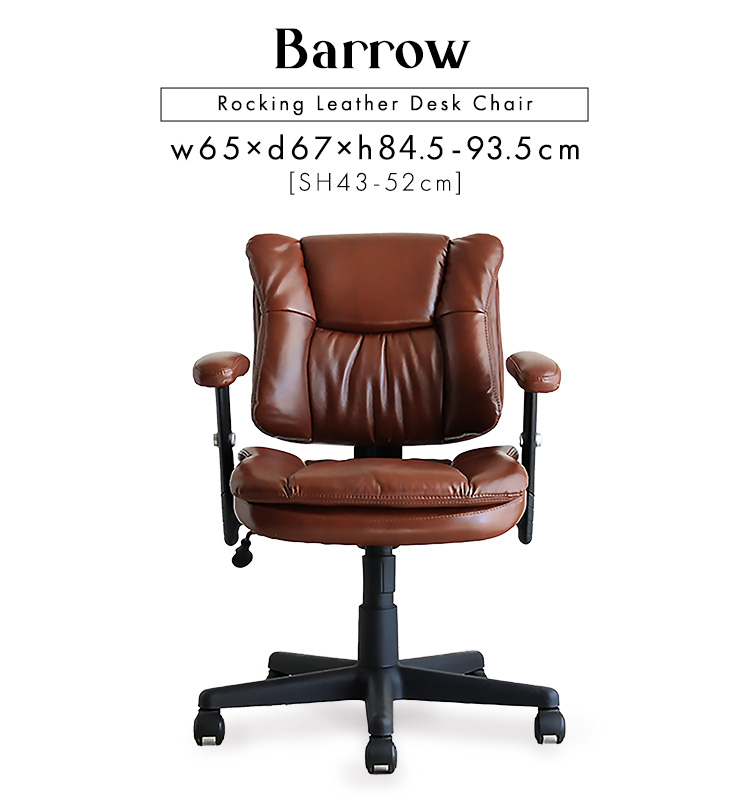 ホームテイスト（HOME taste） デスクチェア おしゃれ レトロ