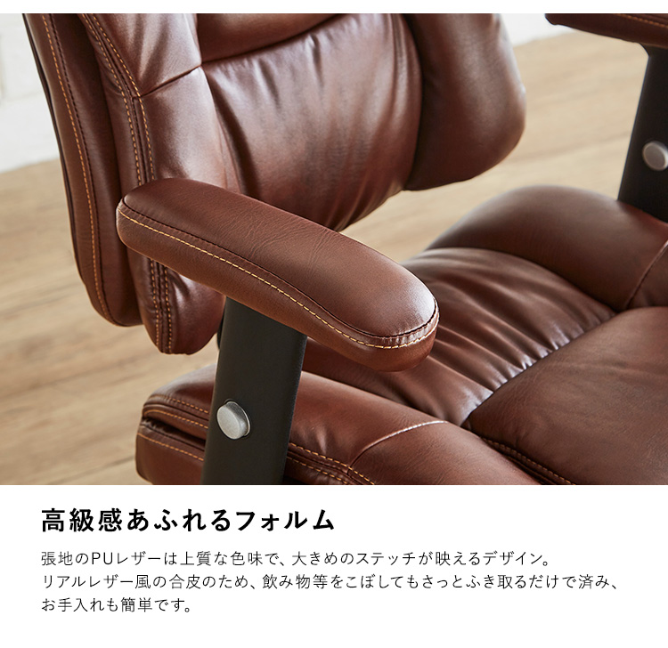 デスクチェア ワークチェア おしゃれ ヴィンテージ風レザー調