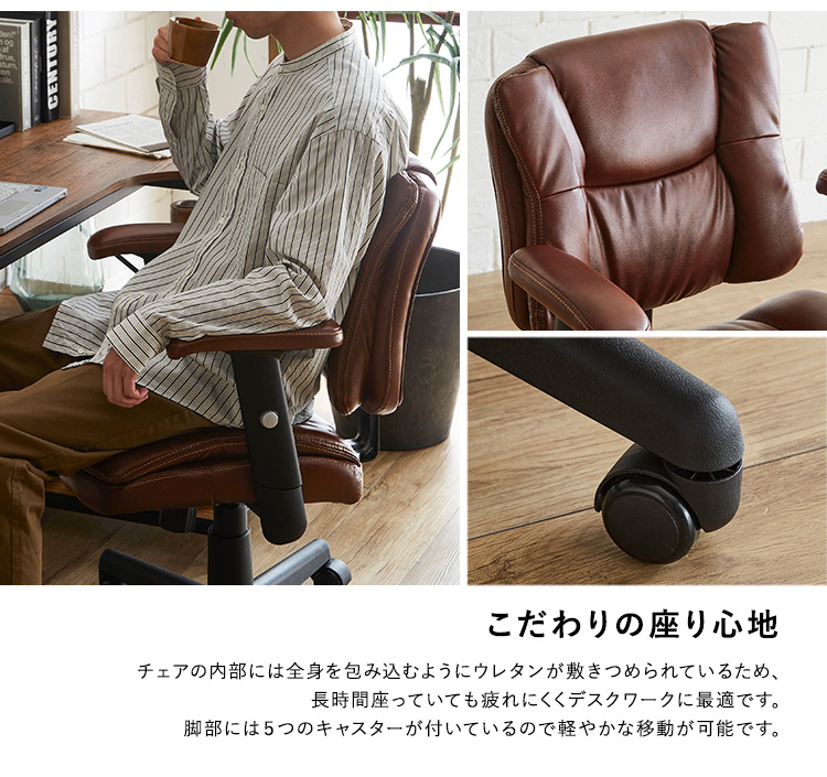 デスクチェア ワークチェア おしゃれ ヴィンテージ風レザー調