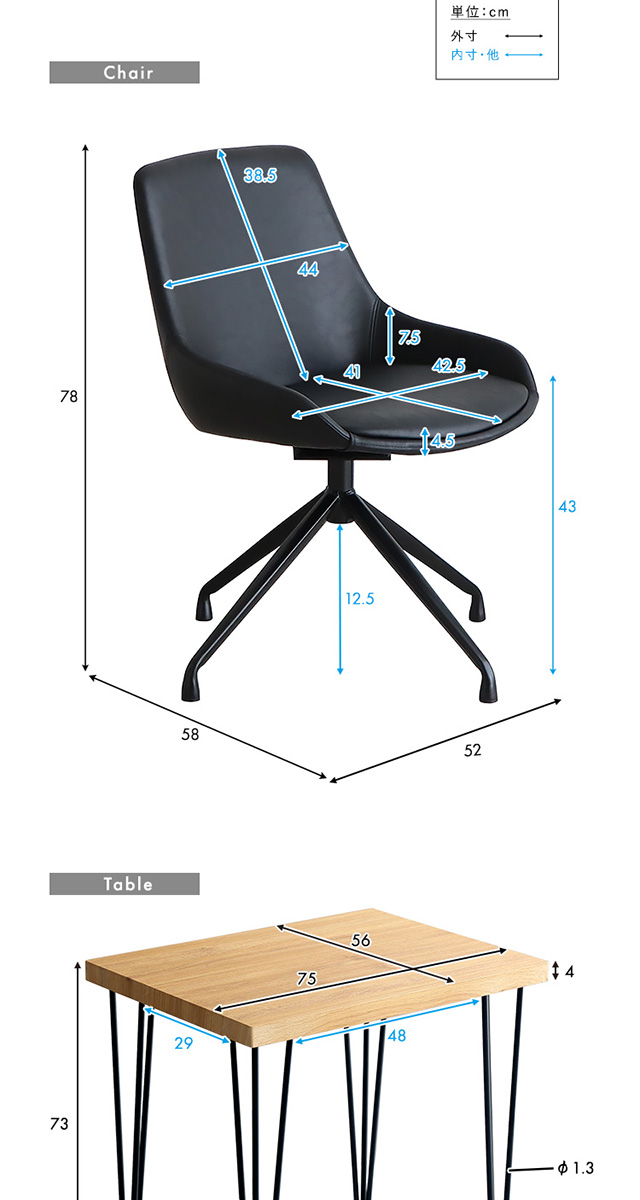 スタイリッシュダイニングチェア2脚 75cm幅テーブル 3点セット Elde