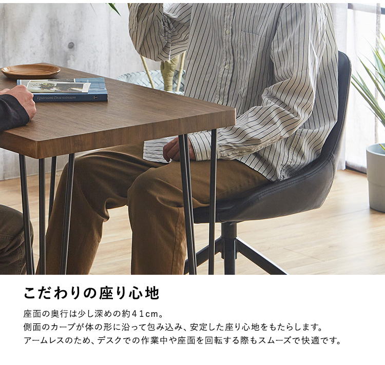 ダイニングチェア 回転式 ラウンドチェア レザー調 おしゃれ 座面回転