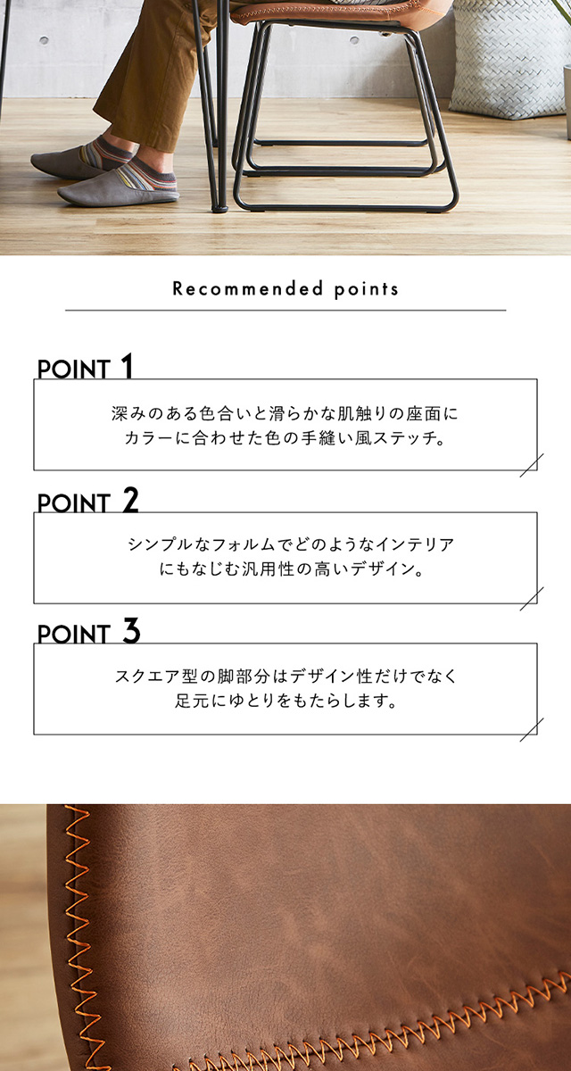 ヴィンテージレザー調 スクエアチェア 2脚セット【SETH】 【代引不可
