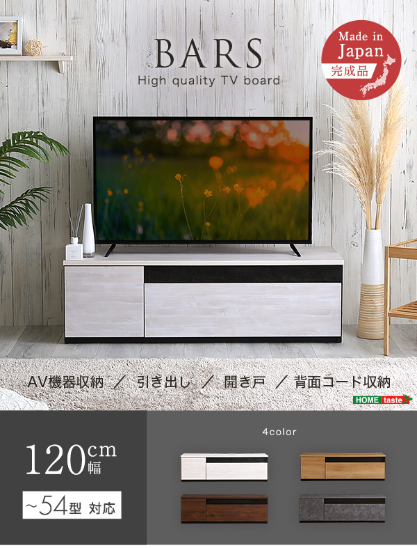 テレビ台 119.3×42×36cm 壁面用 扉・引き出し収納タイプ 日本製 グレー 