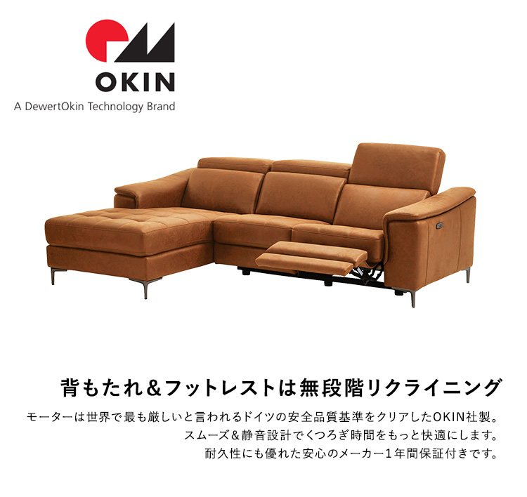 電動ソファー 3人掛け 電動 リクライニングソファ 3人 OKIN 3Pソファ