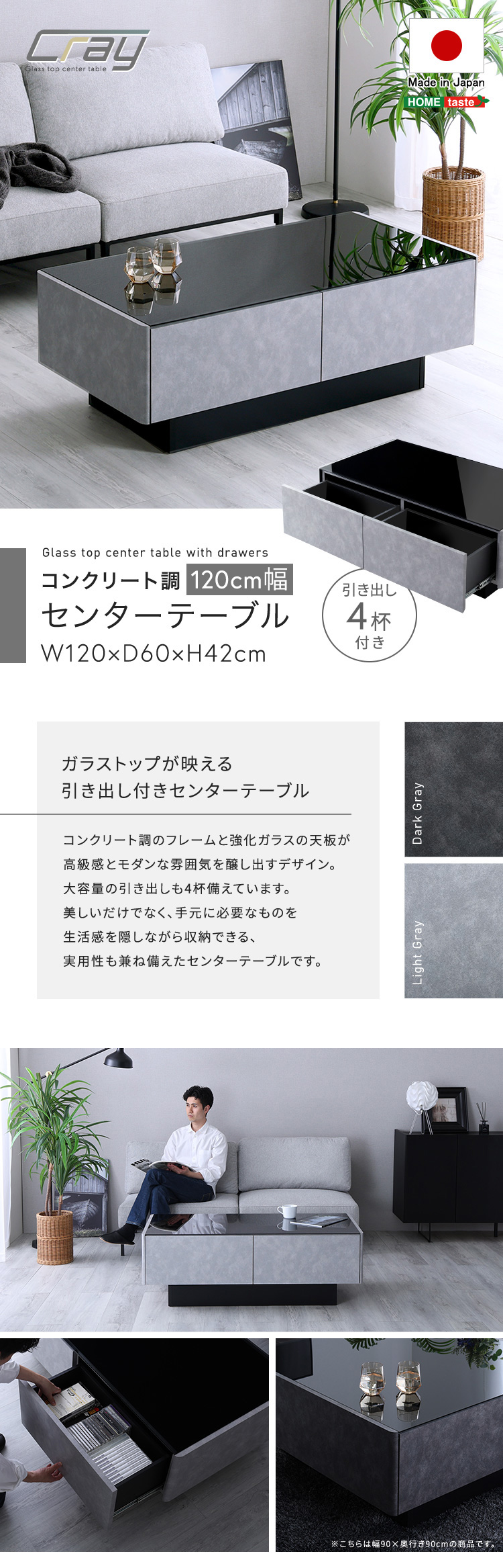 センターテーブル 120幅 完成品 コンクリート柄 ガラス天板 引き出し
